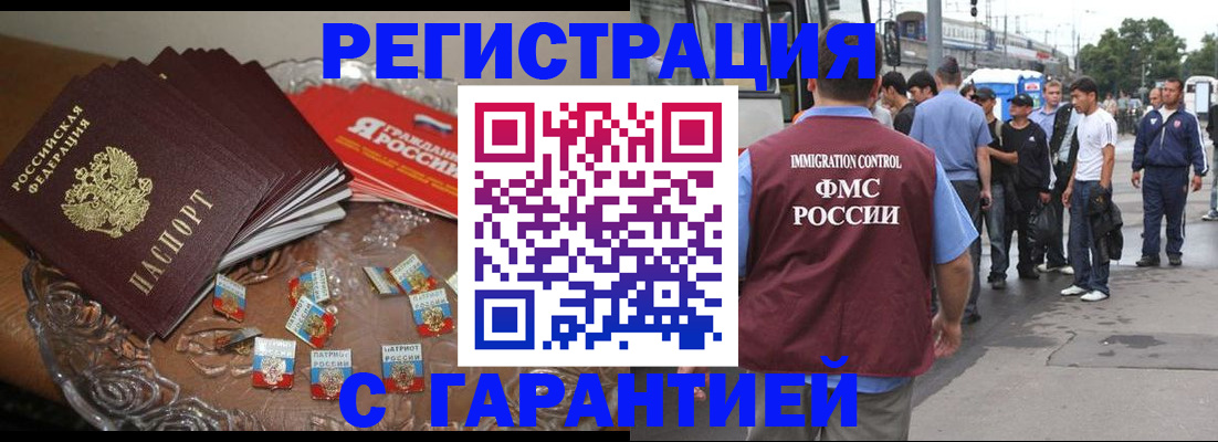 прописка паспорт в Рыбинске